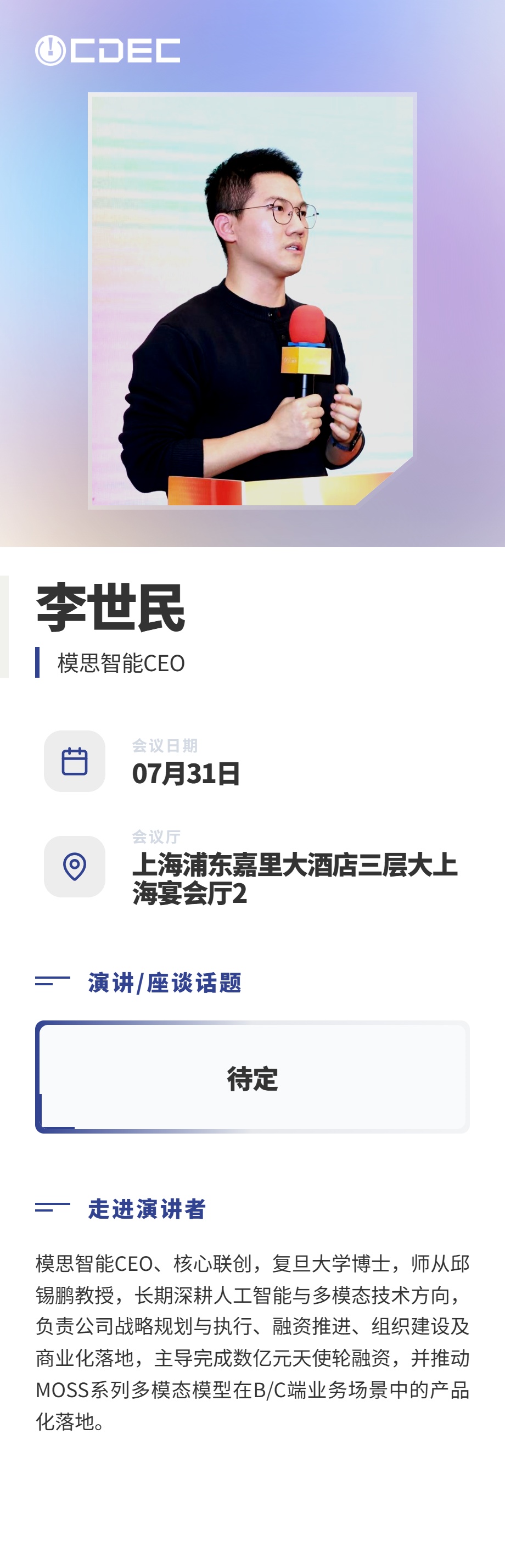 嘉宾公布|首批大咖亮相!2026 ChinaJoy AI未来生态大会定调“万物有灵” https://cms3.chinajoy.net/157/upload/resources/image/102234.jpg?token=Bearer eyJhbGciOiJIUzUxMiJ9.eyJpc3MiOiJlY2hpc2FuIiwic3ViIjoie1wiY2xpZW50XCI6XCJXRUJcIixcInR5cGVcIjpcIlVTRVJcIixcIm5hbWVcIjpcInVzZXIyX2FwaVwiLFwic2lnbmF0dXJlXCI6bnVsbCxcImV4cGlyZXNfaW5cIjoxODAwMDAwMH0iLCJpYXQiOjE3ODAwMTkxMDAsImV4cCI6MTc4MDAzNzEwMH0.whP2NdicyKAa0TLXdWVNZXeyRX0glHhFMv8MVSQjtrCPw1pD6tmOUag2e2xQNLJlGL1gAyyPmpDkeDZ7VQdPTQ